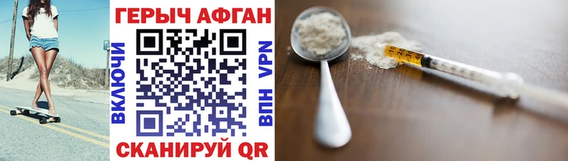 ГЕРОИН герыч  Будённовск 